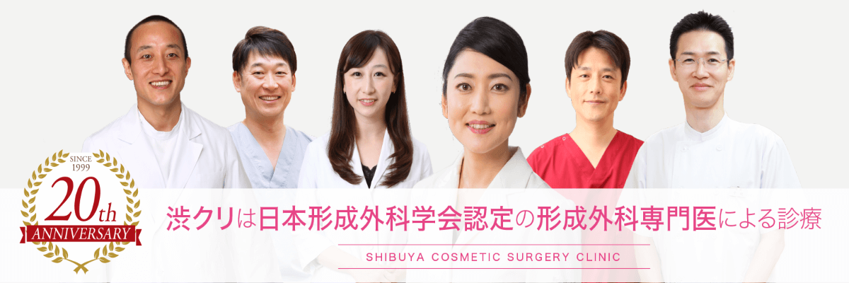 渋谷美容外科クリニックのスクリーンショット
